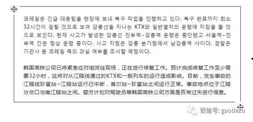 脱轨最新爆料图片,现场图片曝光，真相逐渐浮出水面